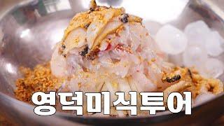 경상북도의 맛, 영덕에 다녀왔습니다