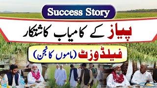 Success Story of Onion Farmer (Mamo kanjan) || Field Visit || Crop Reformer