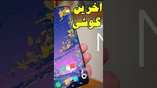 شیائومی از ابتدا تا به امروز - تیک تاک سمی #shorts #xiamoi #tiktok