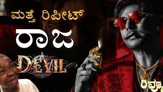 The Devil - Official Teaser Review | Challenging Star Darshan | Ajaneesh Loknath | Directors view