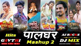 Palghar Gavthi Mashup 2 Remix / Nitesh Bundhe / Mahesh Umbarsasa / Darshana Zirava / Aj Rocks