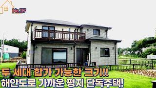 [지나하우스][강화단독주택][No.117] 강화대교 자차 5분 강화읍 상권, 해안도로 가깝고 카페 및 맛집이 즐비한 살기 좋은 동네 단독주택입니다 #강화단독주택 #연리단독주택