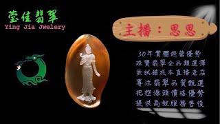 2024.12.31 早｜莹佳翡翠｜小東直播｜珠宝翡翠｜珠宝戒指｜jewellery jadeite｜翡翠戒子｜翡翠蛋面｜满色翡翠｜天然A货翡翠｜翡翠投资｜直播代购｜顶级翡翠｜高级翡翠｜首饰