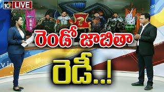 LIVE : Analysis on Congress 2nd List | 40మంది అభ్యర్థులకు కాంగ్రెస్ ఎన్నికల కమిటీ గ్రీన్ సిగ్నల్