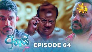 Ahas - අහස් | Episode 64 | 2024-11-28 | Hiru TV