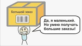 Домашний бизнес (фильм) / 1. Идеология