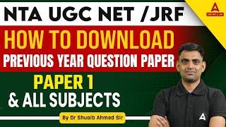 How To Download UGC NET Previous Year Question Paper? | UGC NET Paper 1 & 2