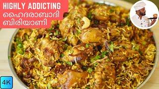 Highly Addictive Hyderabadi Chicken Dum Biryani | ഹൈദരാബാദി ചിക്കൻ ദം ബിരിയാണി