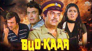 Budkaar Full HD Movie l Sanjeev Kumar, Apeksha, Sadhana Singh l 80s Evergreen Movie