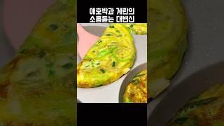 웬만한 만두보다 맛있는 다이어트 레시피 #노밀가루