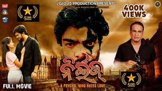 #nirlaj Full Movie ll Jogesh JOJO ll Bharat Gaurav ll Lokesh ll Arghyarupa ll Sambalpuri Film