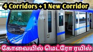 Coimbatore metro rail project latest news | New corridor connect coimbatore integrated bus stand |