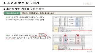 5주강원 개론