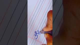 Rohana cute name #cursive handwriting kaise likhe #shorts #saurabh #viralshorts #calligraphy#youtube