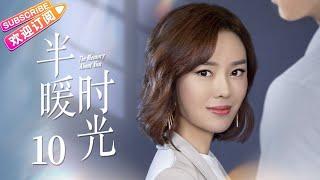 【MULTI SUBS】《半暖时光/The Memory About You》第10集｜杨旭文 许龄月 付辛博 丁冠森 常仕欣 任彬 EP10【捷成华视偶像剧场】