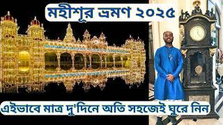 TOP 12 Places in Mysore || Mysore Tourist Places | |Mysore Tour | Mysuru Tourist Places||Mysore||