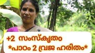 Sanskrit class|plus two