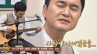 It′s 장현성(JANG HYUN SUNG) TIME↗ ′너무 아픈 사랑은 사랑이 아니었음을′ 아는 형님(Knowing bros) 182회