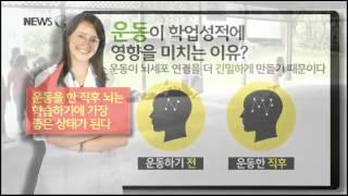 체육을 왜 배우냐고요?