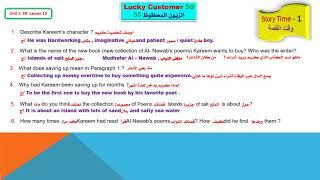 Lucky Customer 50الزبون المحظوظ50 الأسئلة الوزارية للزبون المحظوظ