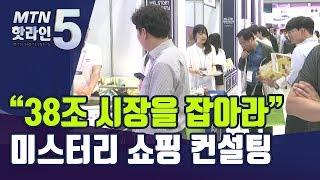 “38조 시장을 잡아라”...식자재 유통업계, 차별화로 외식업체 공략 / 머니투데이방송 (뉴스)