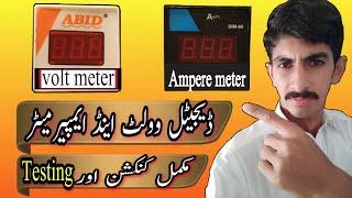 Digital voltmeter and ampere meter connection | Volt meter and ampere meter kaise lagaye