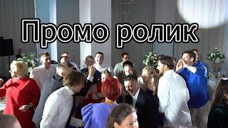 промо ролик Дёмкин