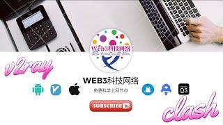 2024/09/29丨免费节点丨节点分享丨免费翻墙丨小火箭丨v2ray丨clash丨科学上网丨节点分享丨ChatGPT丨WEB3丨#节点分享 #vpn  #小火箭免费节点 #区块链 #web3