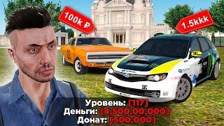 ЗАДОНАТИЛ 500,000 В ИГРУ! АККАУНТ ТОП-ДОНАТЕРА в GTA RADMIR RP