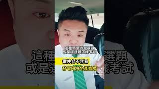 做仲介不容易 #仲介 #艱辛 #一起來做竹北人 #發電哥房地產直播 #Yu #shorts