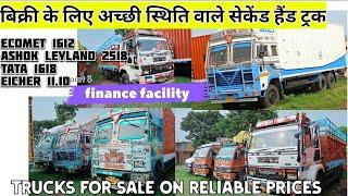 second hand trucks for sale | new condition trucks for sale | Ashok Leyland 2518 , 1616 , ecomet1612