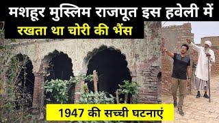 Keshu Ranghad ki Haveli 1947 | Partition of India | Urlana  Haryana