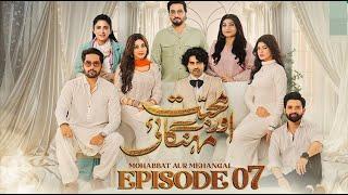 Mohabbat Aur Mehangai Episode 07 Javeria Saud -  Saud Qasmi - Maya Khan | 29th December 2024