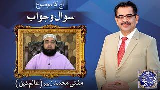 Payam e Subh With Aneeq Ahmed | 12 Oct 2024 | Dunya News