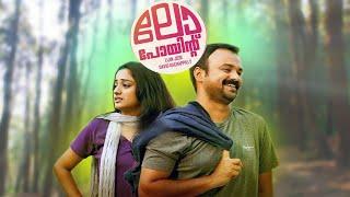 Law Point Malayalam Full movie(2014)//Kunchako Boban//Namitha Pramod//Suraj venjaramoodu