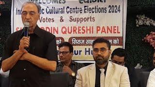 SIRAJUDDIN QURESHI | IICC ELECTION 2024 | SIRAJUDDIN QURESHI'S PANEL INDIA ISLAMIC CULTURE CENTER