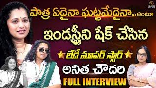 Actress Anitha Chowdhary Full Interview with Journalist Anjali | Tollywood |@SignatureStudiostv