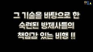 밤산 드론 항공 방제