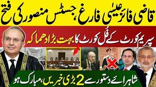 Big Victory To Justice Mansoor Ali Shah | Qazi Faez Removed | Full Meeting in Supreme Court | Zain |