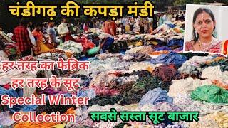 Friday (शुक्र) Market Sec 20 चंडीगढ़  | Sasta कपड़ा बाज़ार | Winter Collection Friday Market |