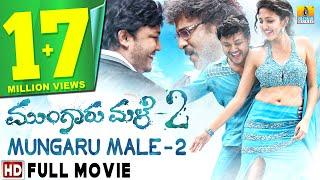 Mungaru Male 2- Kannada Movie Full HD | Ganesh, Neha Shetty, V Ravichandran | Arjun | Jhankarmusic