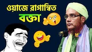 কিতা করতাম ওয়াজ ছাড়িয়া যাইতাম ঘি নি | maulana ali ahmed saheb assam