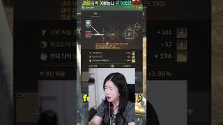 검은사막 강화! 울부짖는 아토르의 신발 (BDO ENHANCING - TET ATOR'S SHOES)