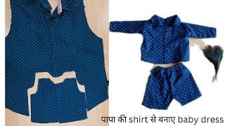 How to convert old shirt into baby dress/new born baby dress cutting and stitching/