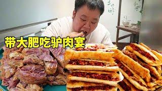 带大肥吃驴肉宴，慢慢一桌驴肉这下总没人膈应吧？相信我吃了就回不去了！【武大肥与刘二毛】