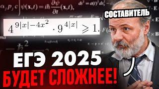 Составитель ЕГЭ Сошел с УМА? Самое Сложное Неравенство На ЕГЭ 2025!