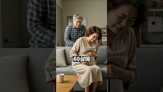60살에 아이를 가진 부부