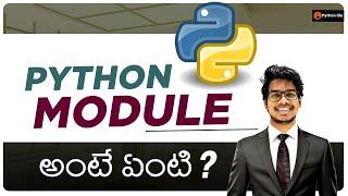 What is Python Module Explained in Telugu