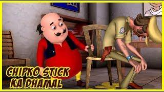 Motu Patlu | Chipko Stick Ka Dhamaal | Motu Patlu in Hindi