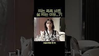 먹는 족족 바로 살 찌는 이유..?!